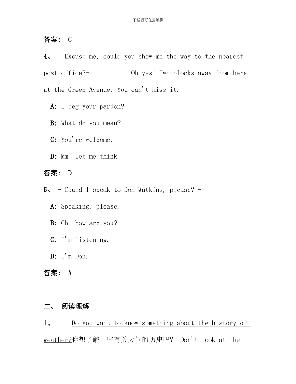 电大远程网络教育大学英语B统考题库试卷材料_第2页
