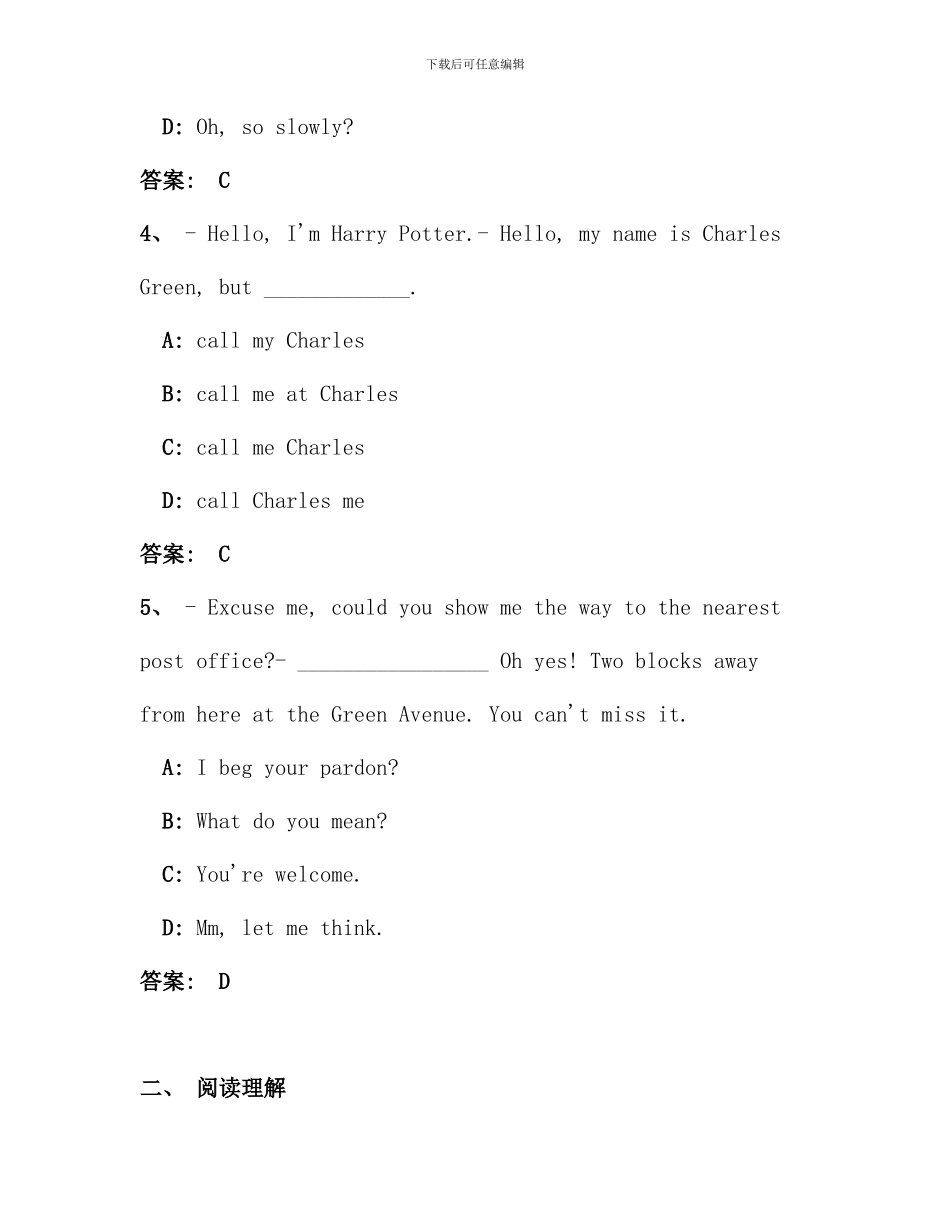 电大远程网络教育大学英语B统考题库试卷资料_第2页