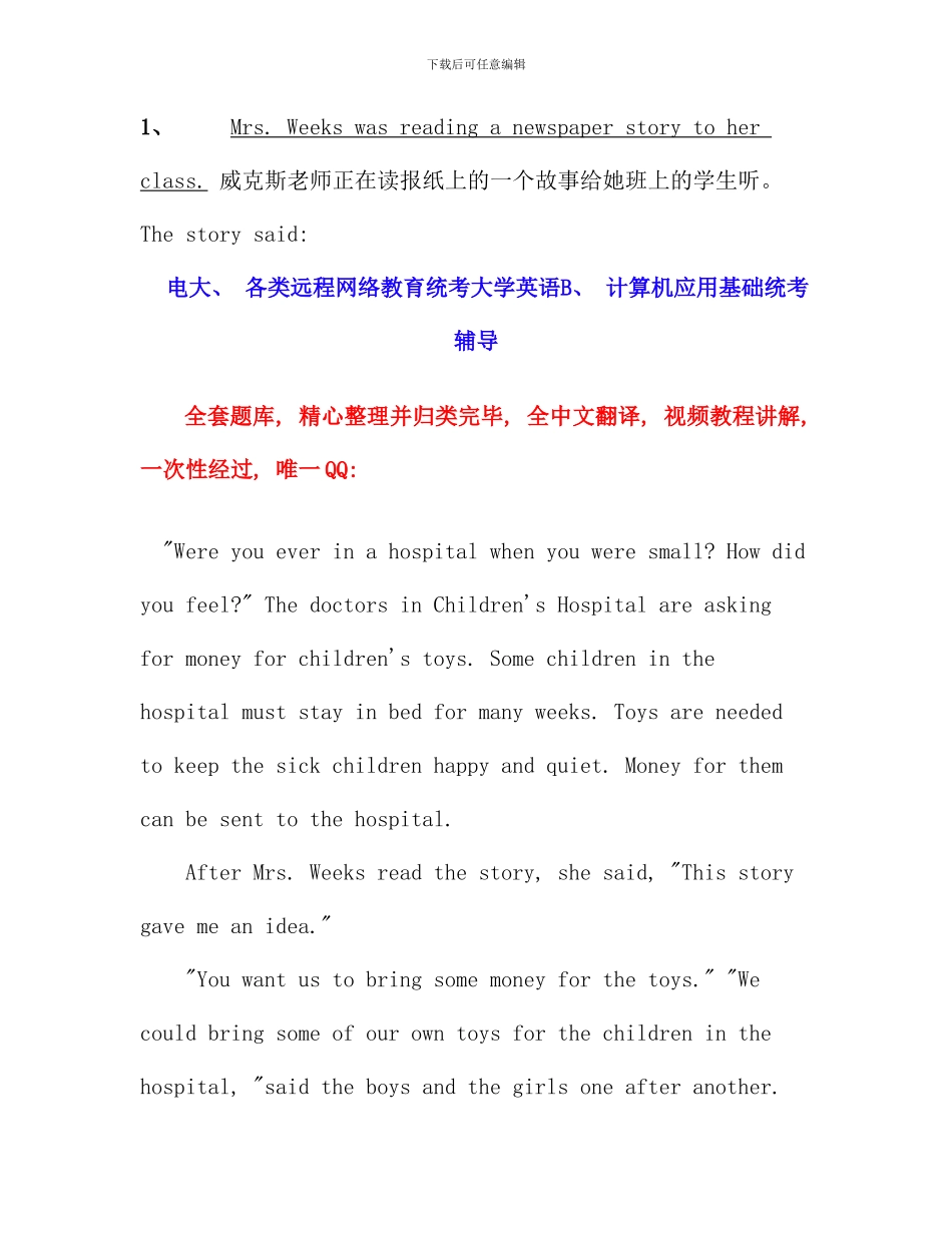 电大远程网络教育大学英语B统考题库试卷资料_第3页