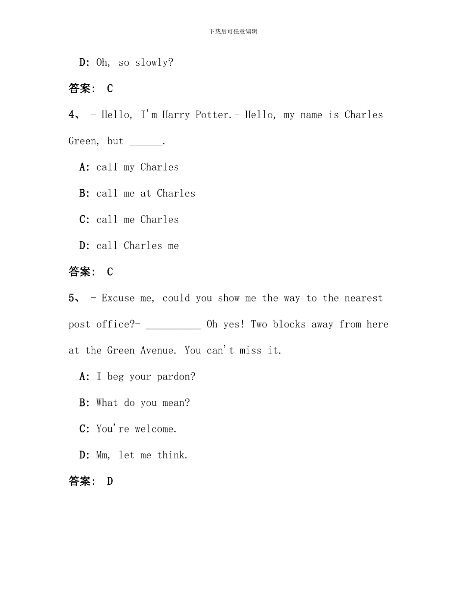 电大远程网络教育大学英语B统考题库试卷重点材料_第2页
