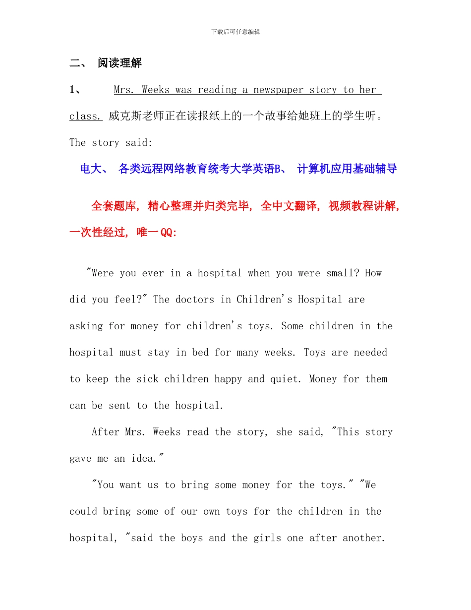 电大远程网络教育大学英语B统考题库试卷重点材料_第3页