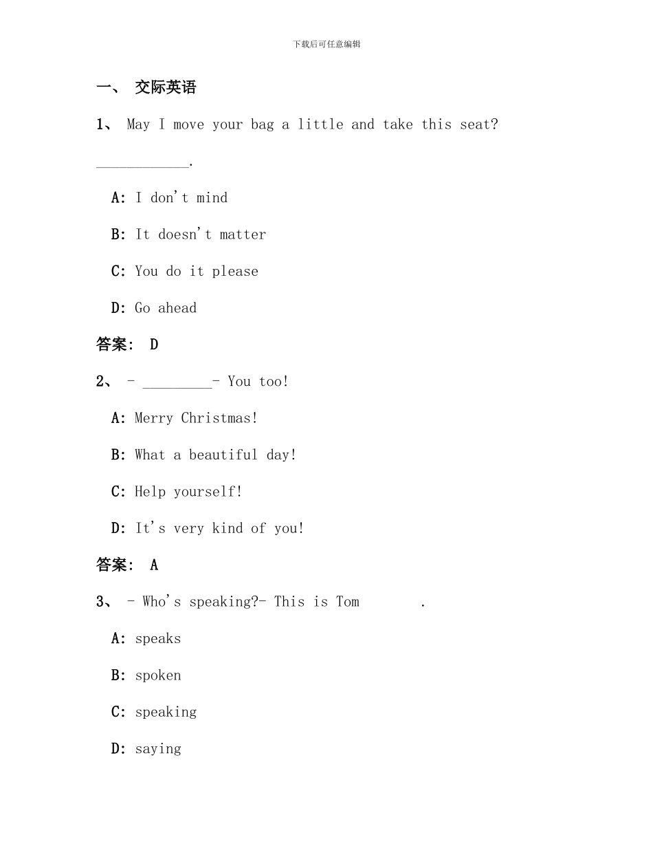 电大远程网络教育大学英语B统考题库试卷重点_第1页