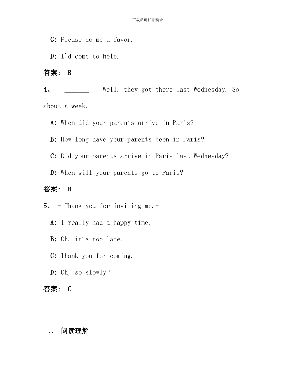 电大远程网络教育大学英语B统考题库试卷重点资料_第2页