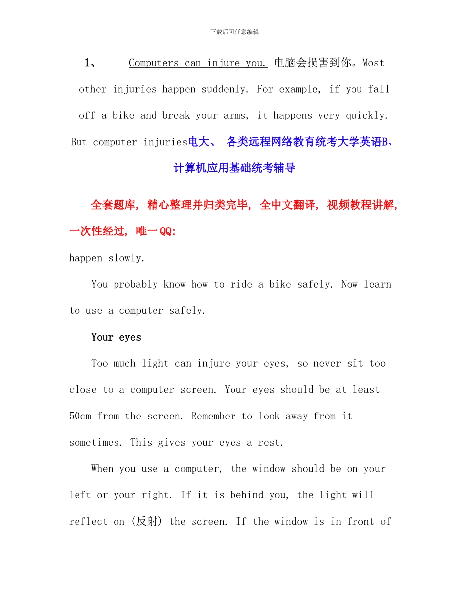 电大远程网络教育大学英语B统考题库试卷重点资料_第3页