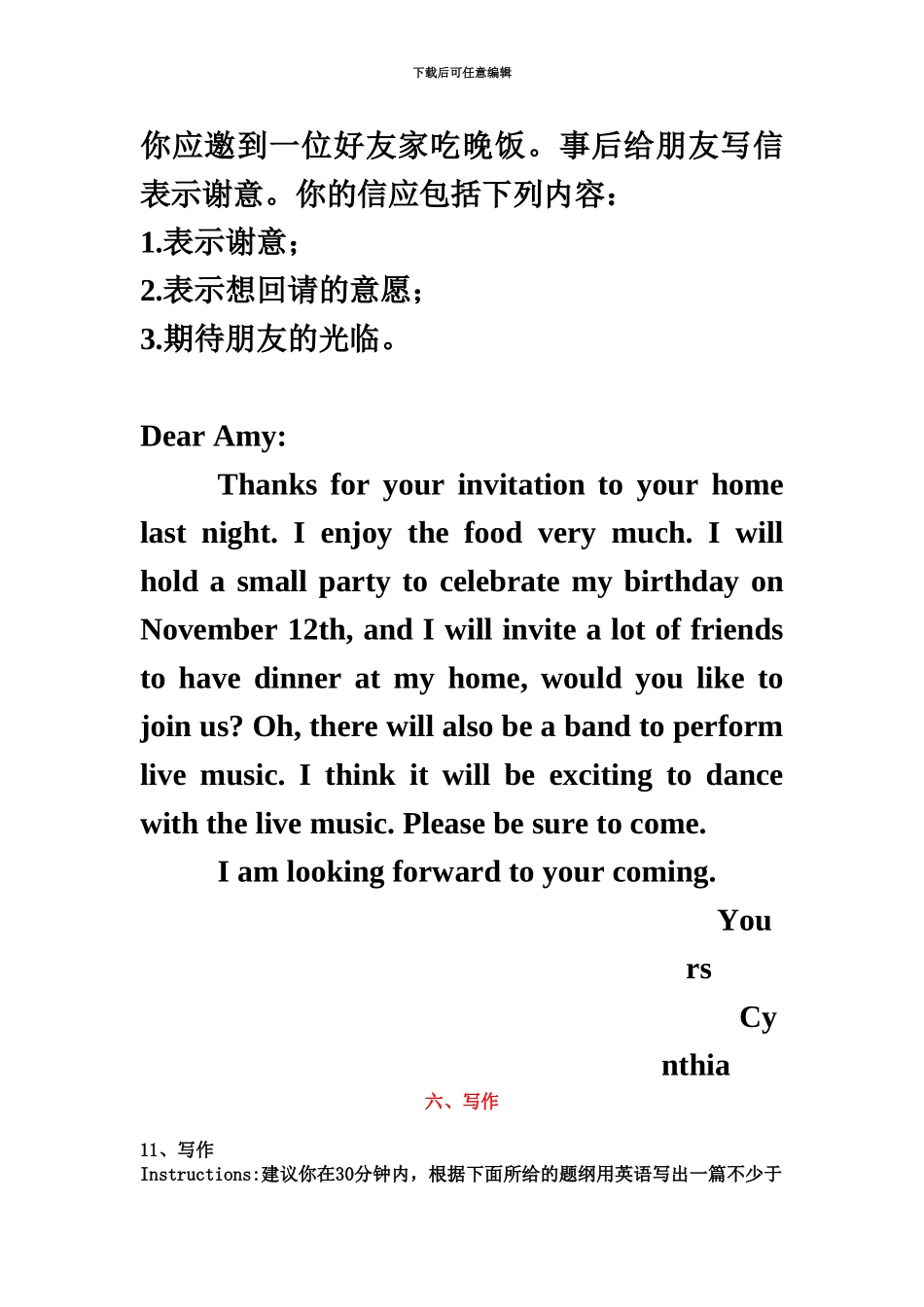 电大远程网络教育大学英语统考题库写作_第3页