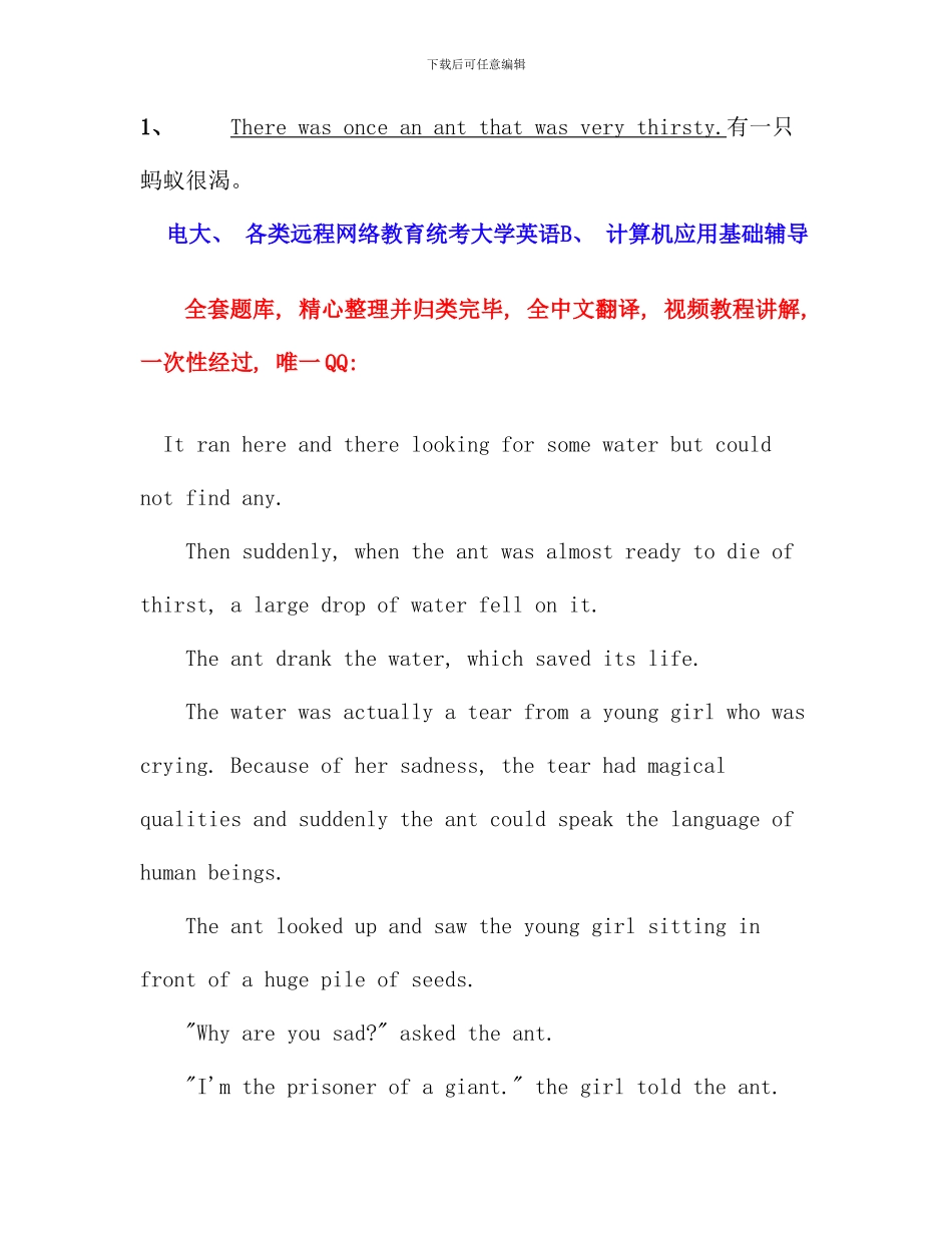 电大远程网络教育大学英语B统考题库试卷(15)_第3页