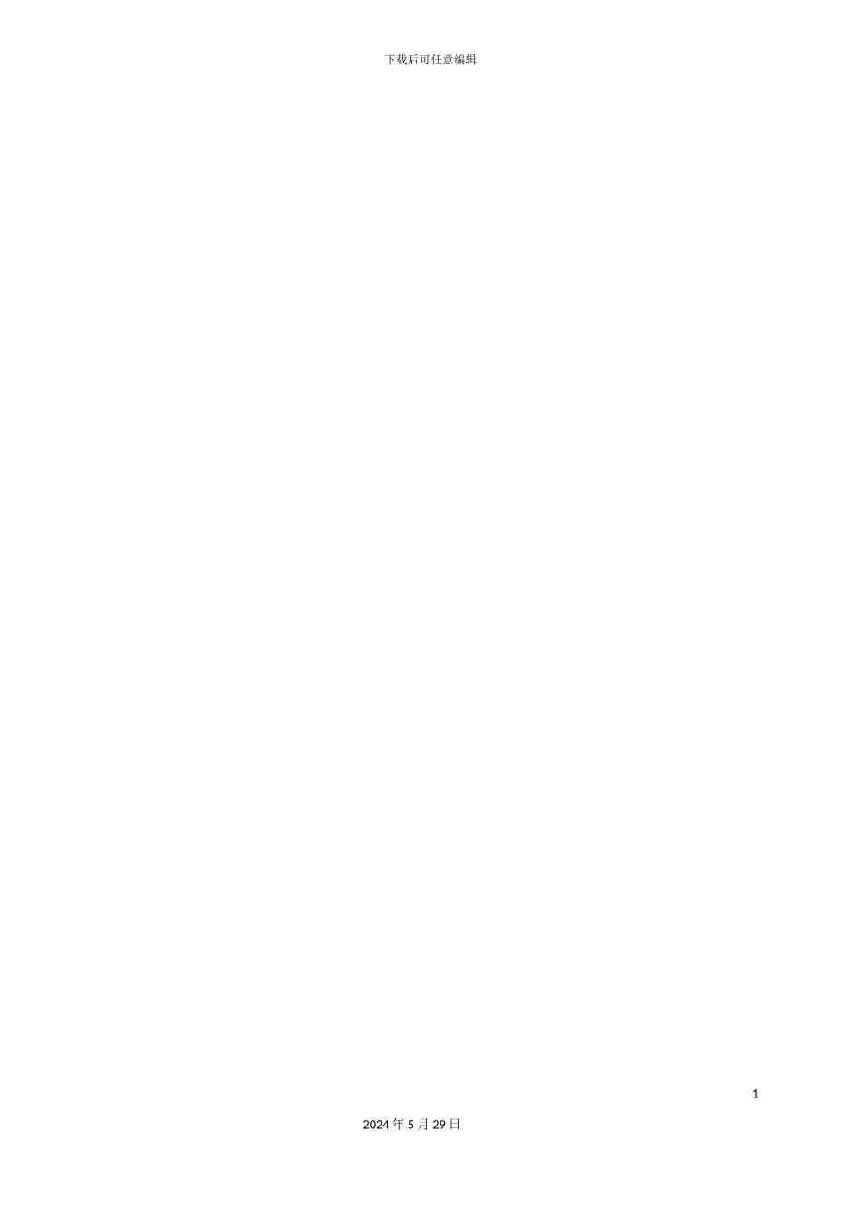 电网改造工程设计招标文件_第3页