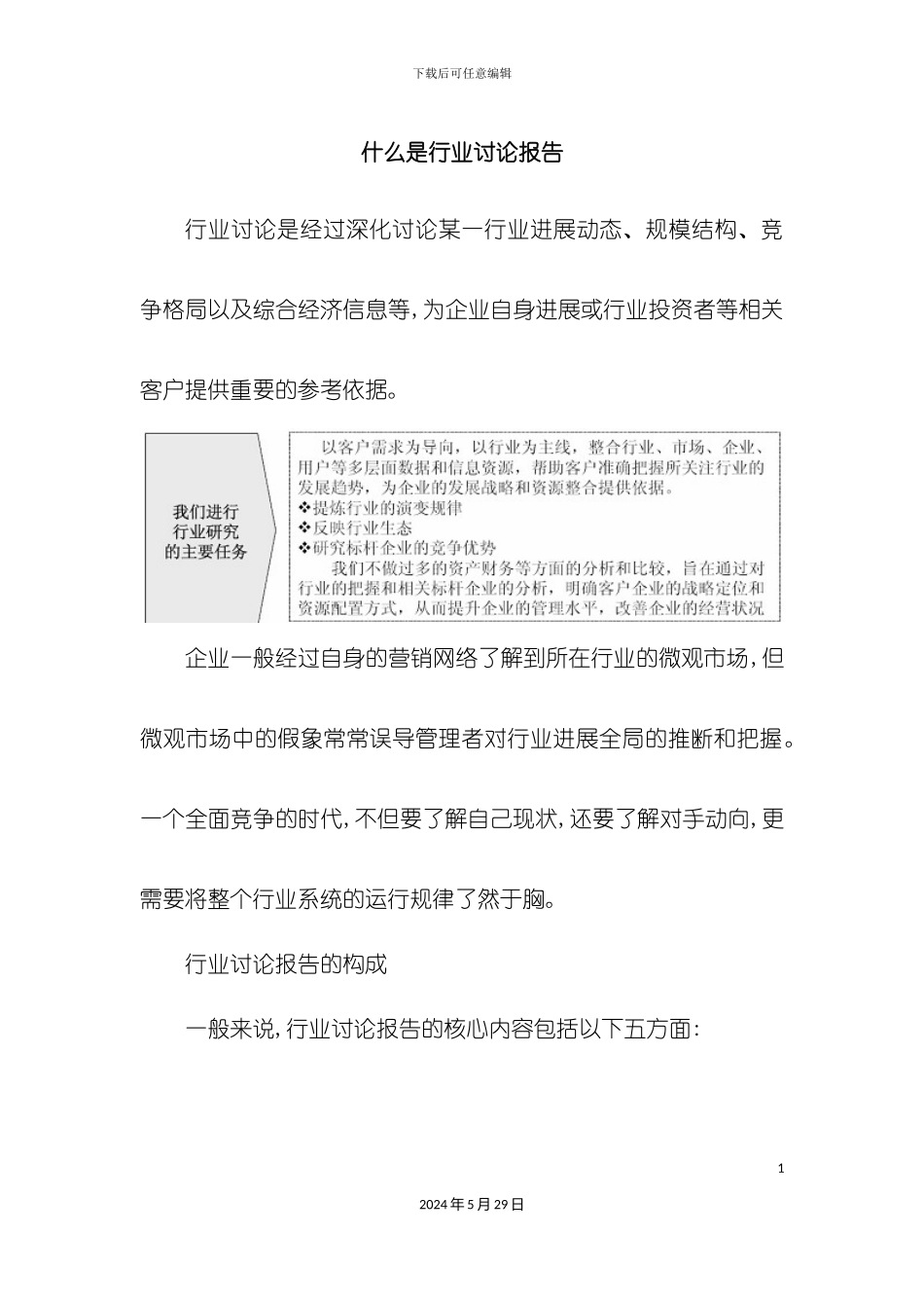 电饭煲市场监测与投资前景研究报告_第3页