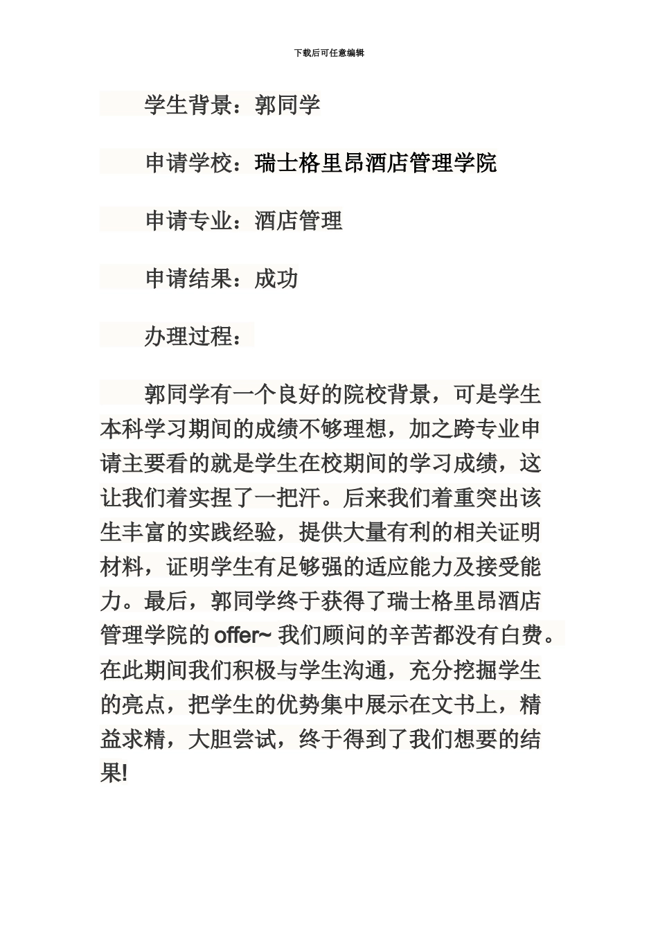 留学360徐同学考出雅思总分6.5分成功申请NZTC幼儿教育PGD课程_第2页