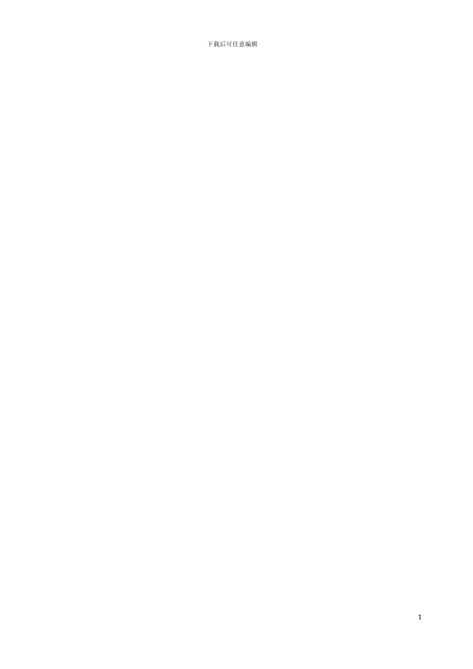 皋兰一中图书馆安装工程施工方案完成模板_第3页