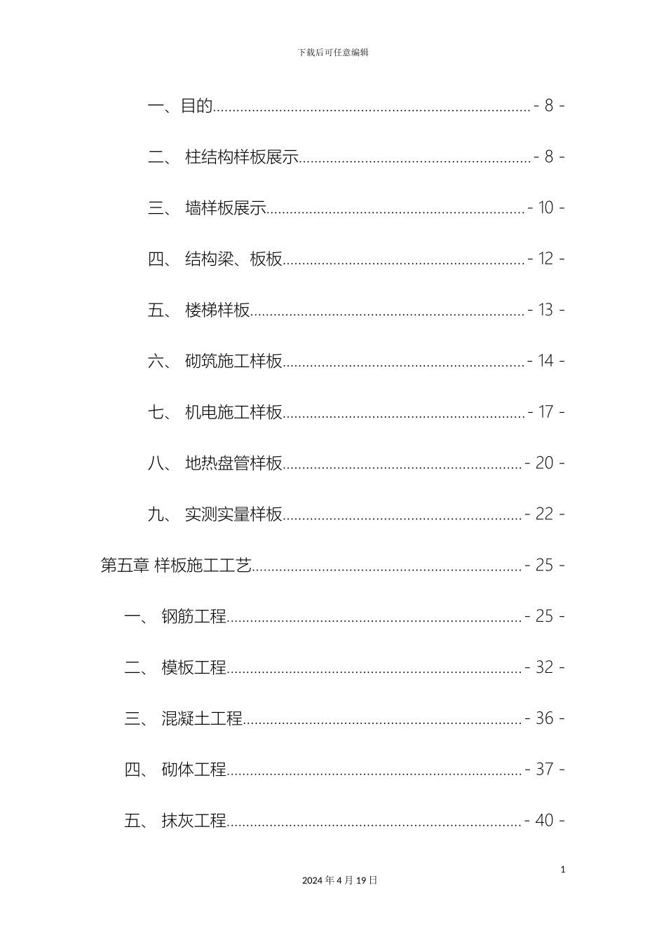 皖新文化广场样板方案_第3页
