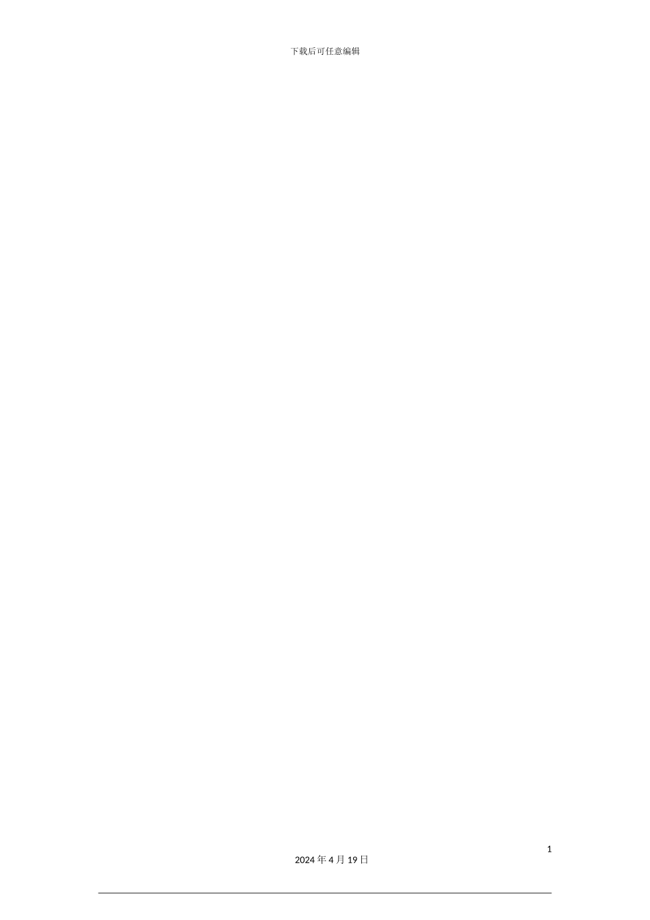 盖梁支架方案受力分析报告_第3页