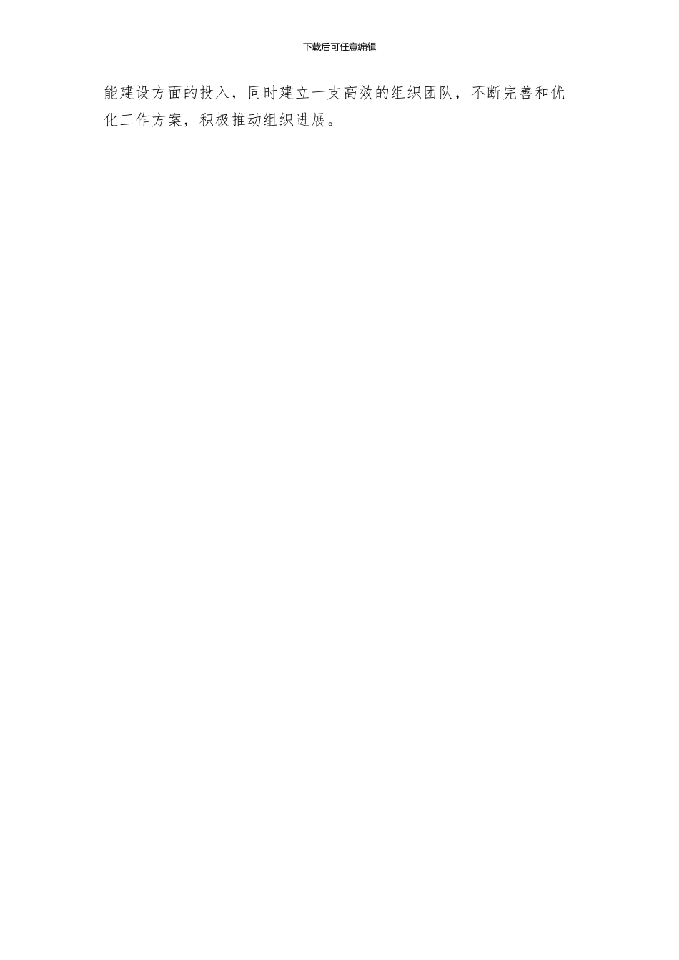 目标管理及效能建设考核工作方案_第3页