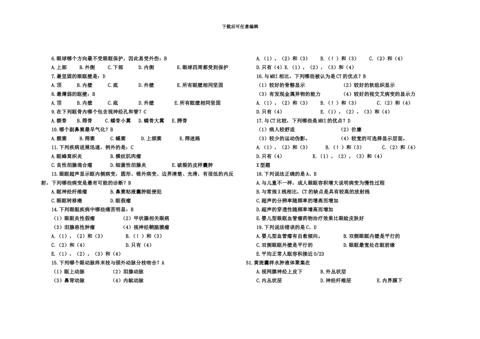 眼科主治医师部分考试真题模拟及答案_第3页