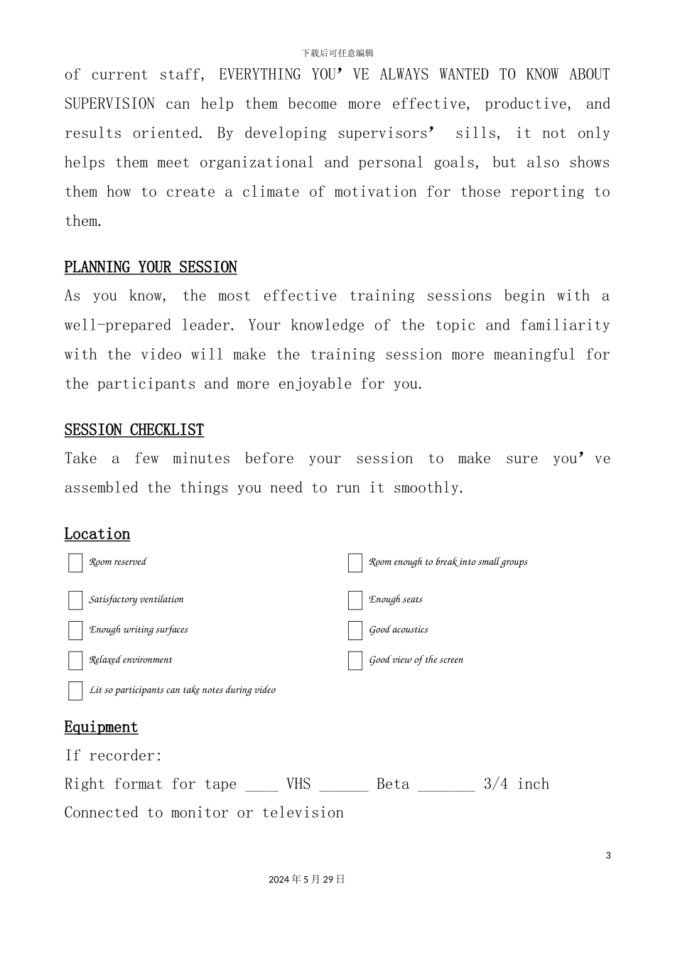 督导大全培训手册_第3页