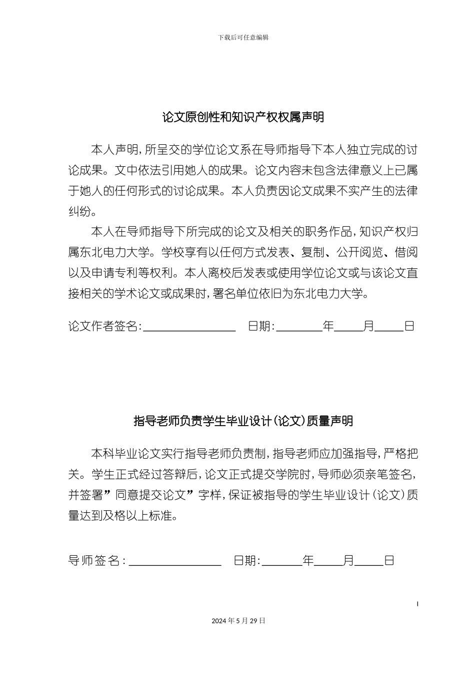 进销存信息管理系统_第3页