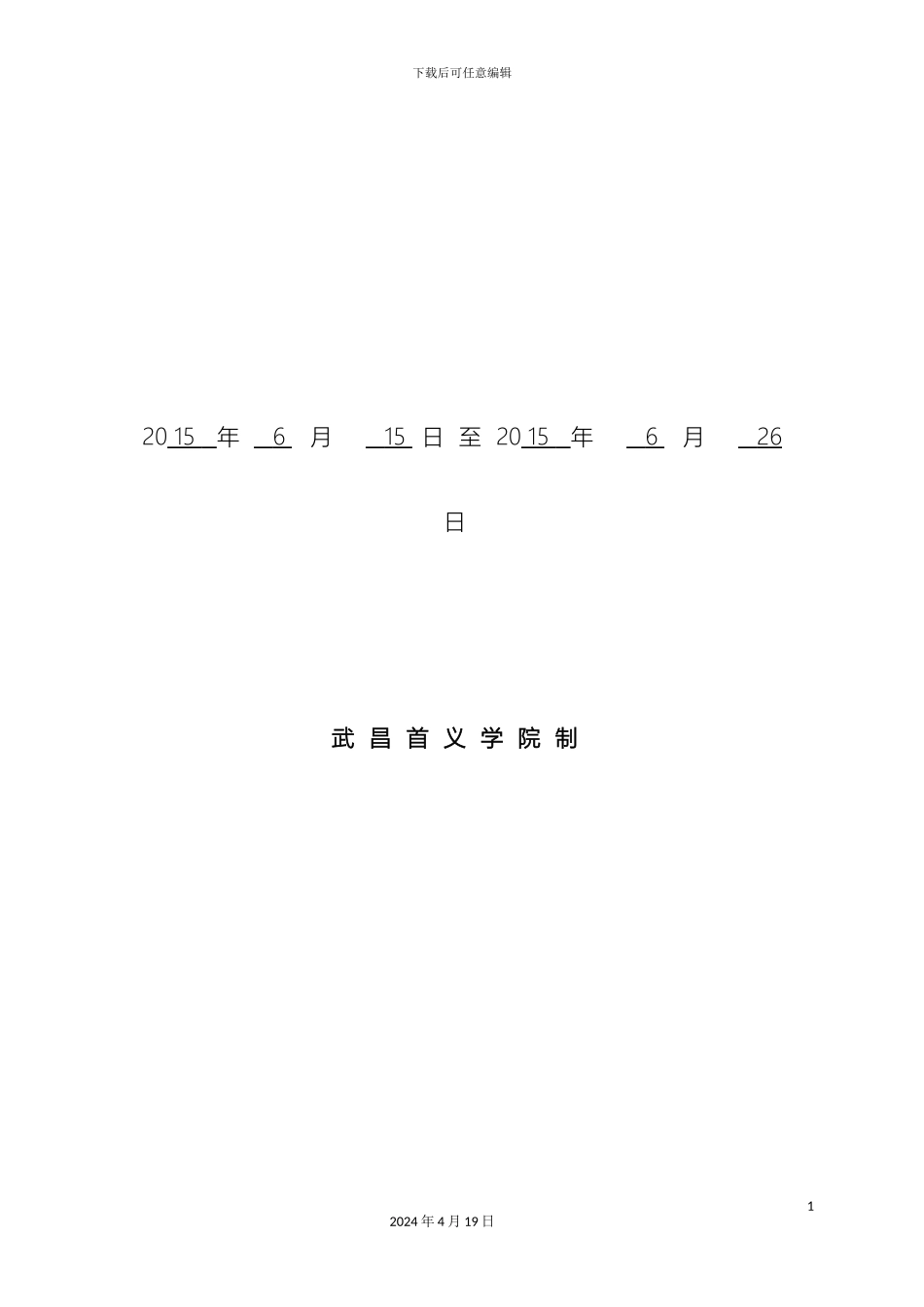 进销存管理系统_第3页