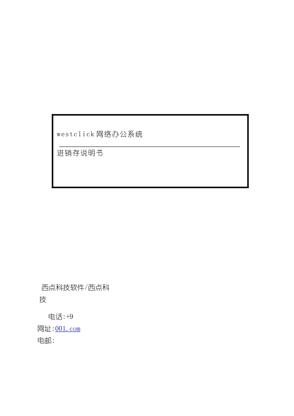 进销存说明书_第2页