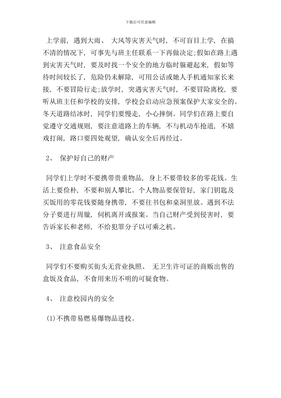 违反公司规定制度检讨书样本_第3页