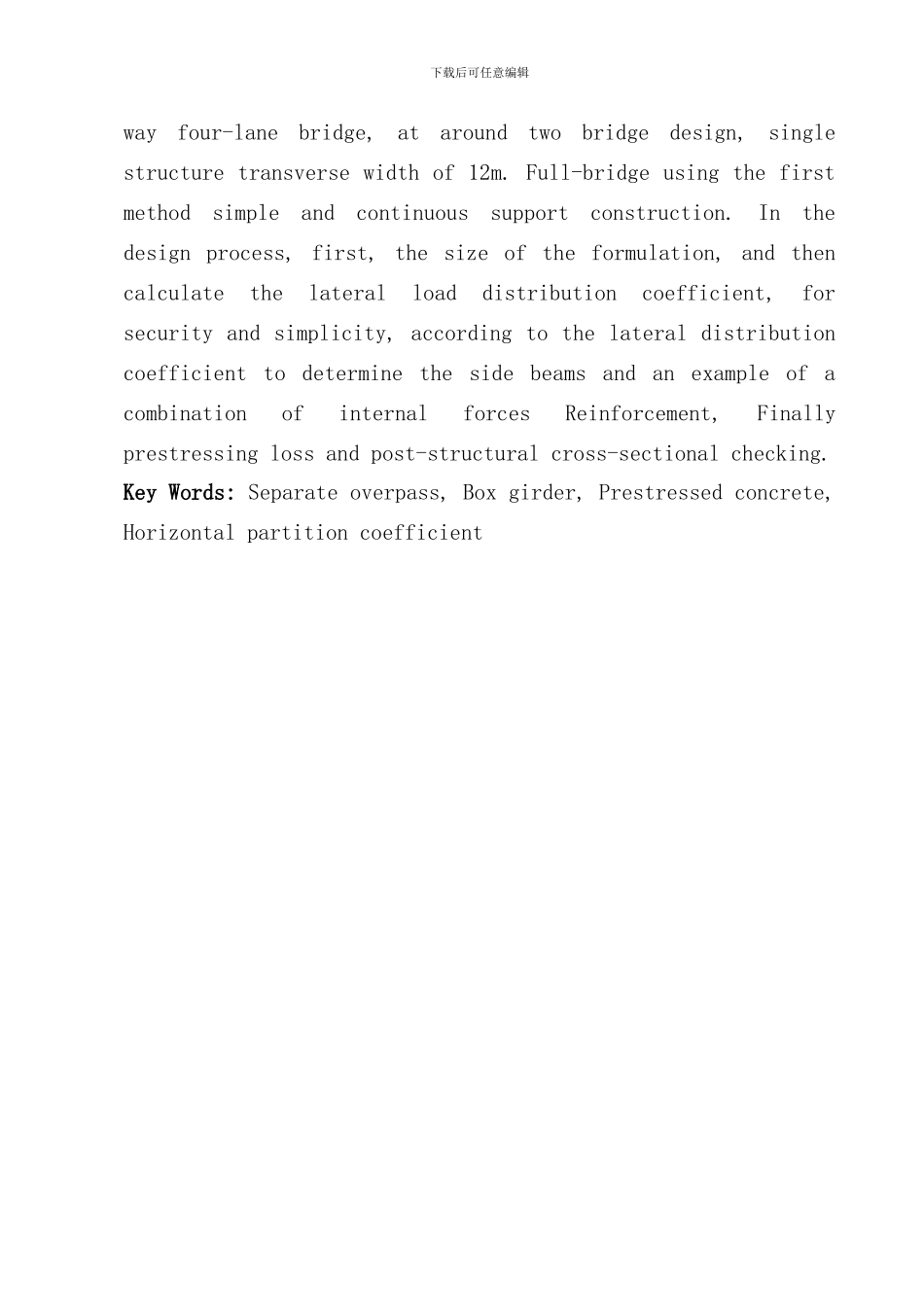 连续箱梁桥毕业设计样本_第2页