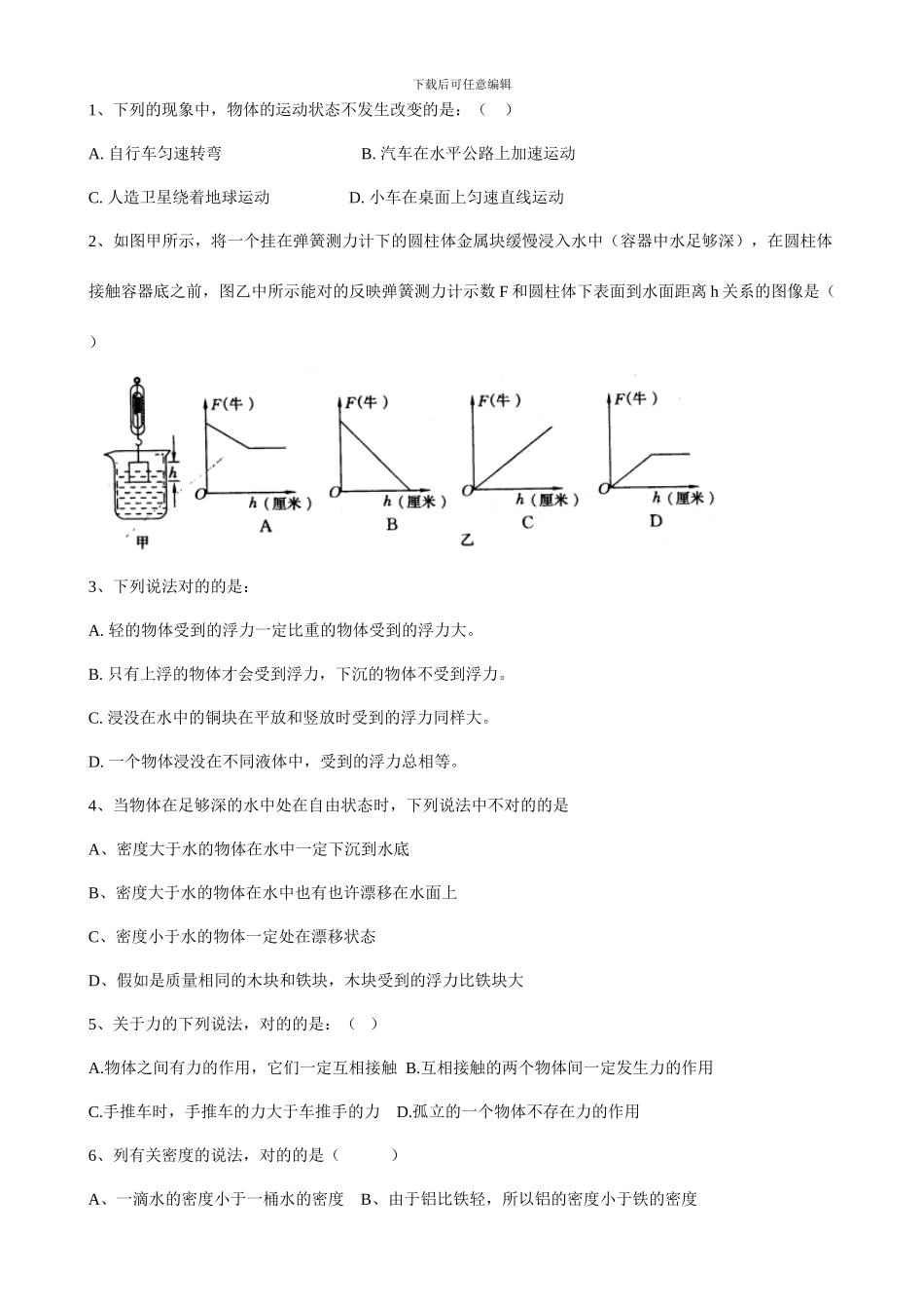 选择专项新版_第1页
