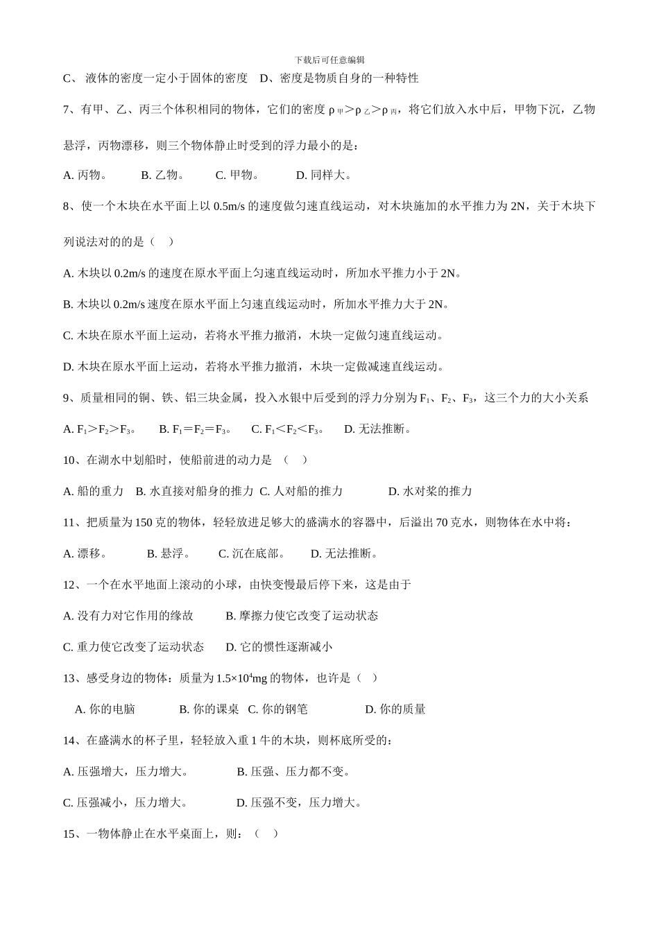 选择专项新版_第2页