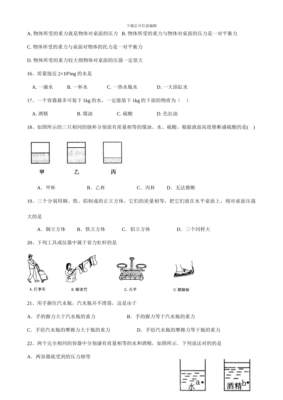 选择专项新版_第3页
