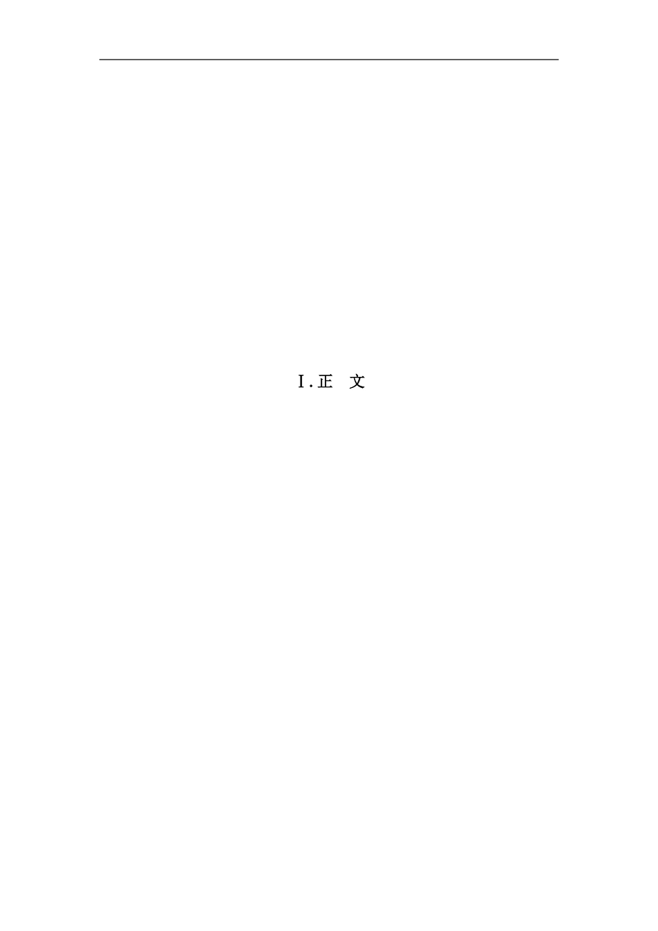 选秀节目发展现状与对策研究以中国达人秀为例样本_第1页