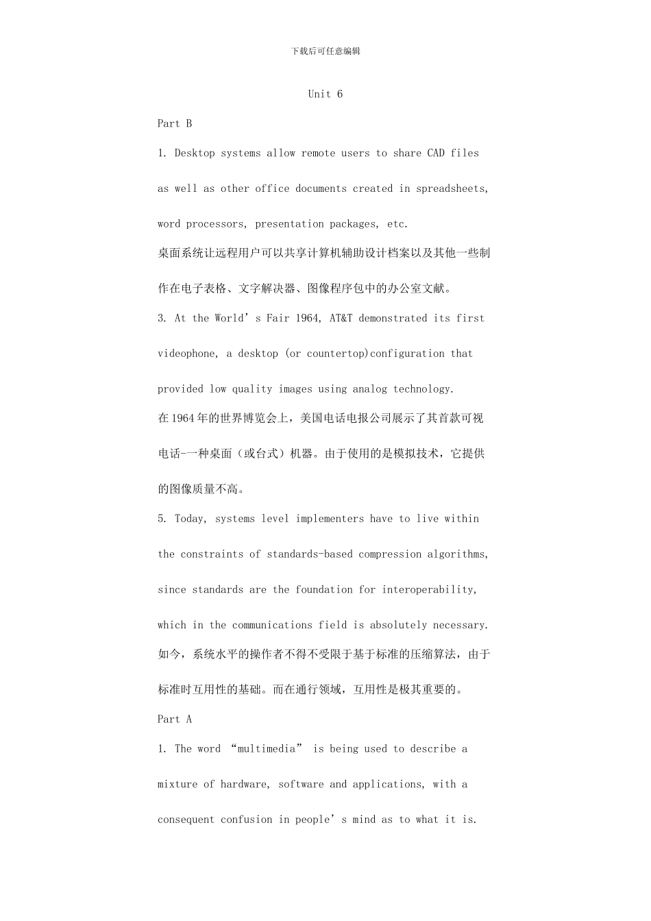 通信工程专业英语翻译_第1页