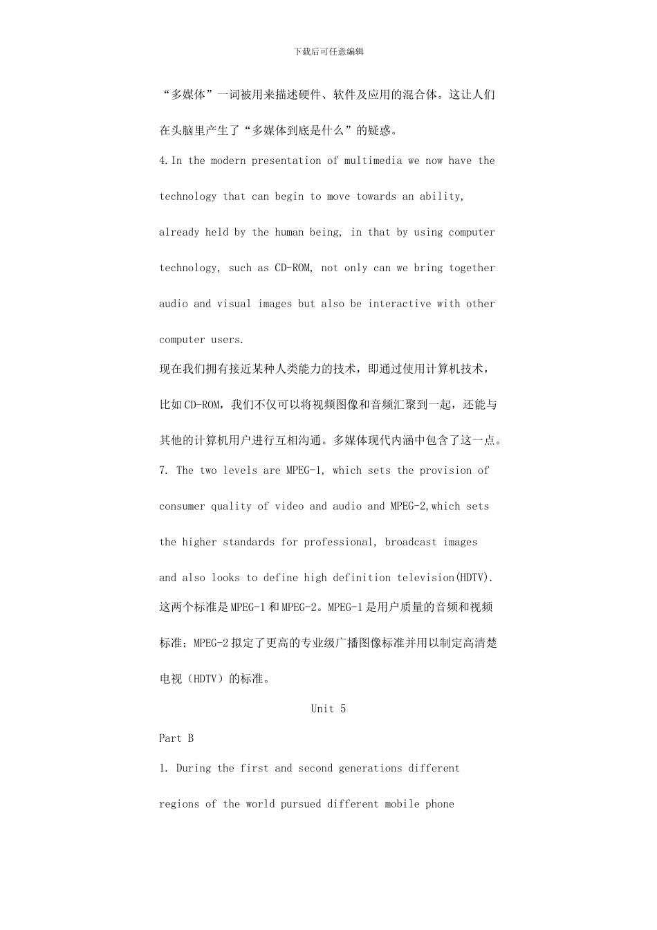 通信工程专业英语翻译_第2页