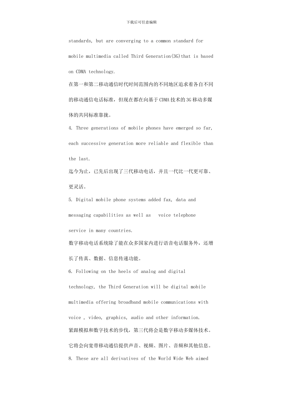 通信工程专业英语翻译_第3页