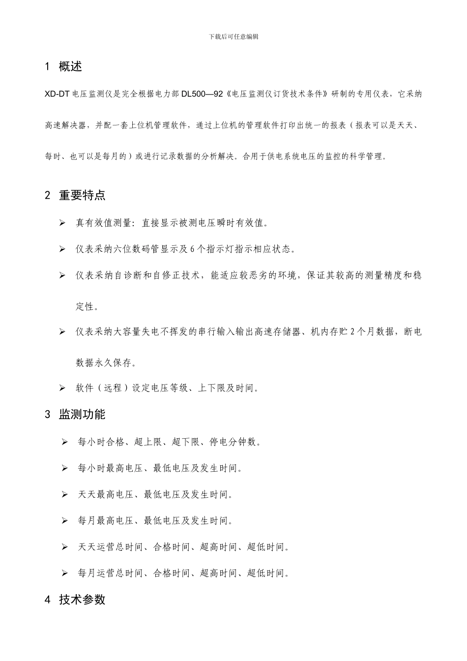 通过ISO9001质量体系认证企业_第3页