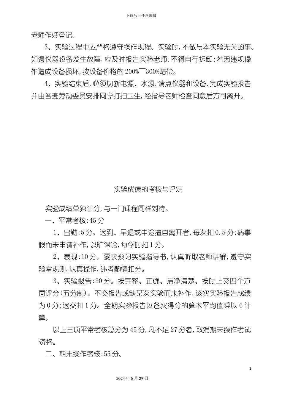 道路建筑材料实验指导书_第3页