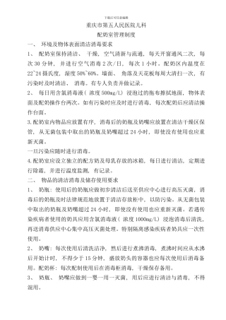 配方奶配制度样本