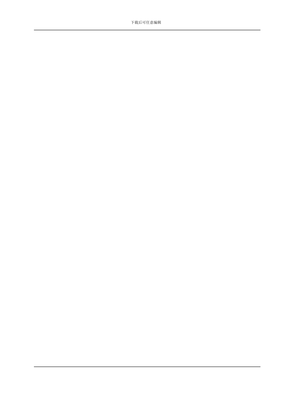 配电与照明节能技术交底样本_第2页