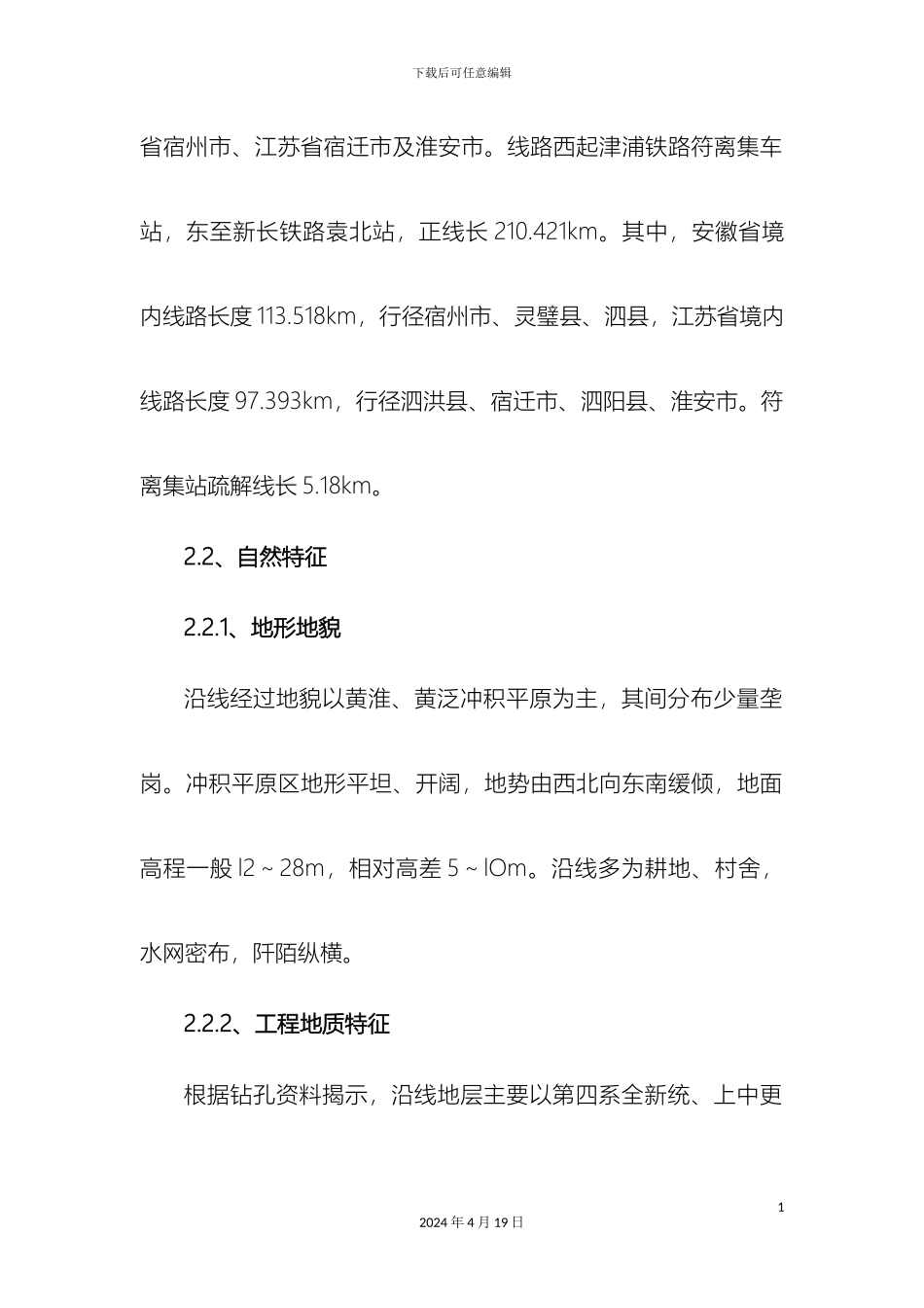 钢板桩专项施工方案_第3页