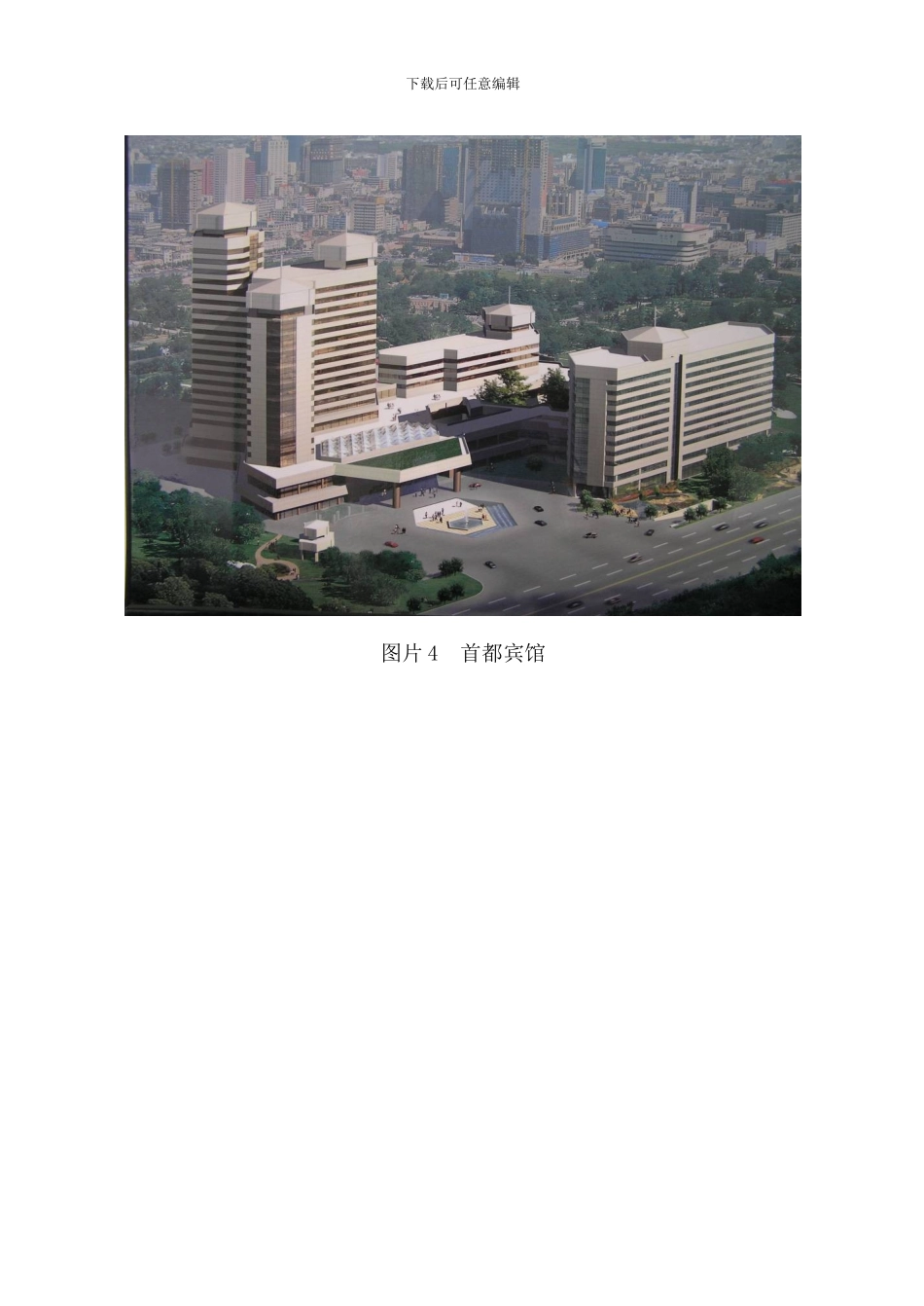 钢筋焊接网应用工程图片样本_第3页