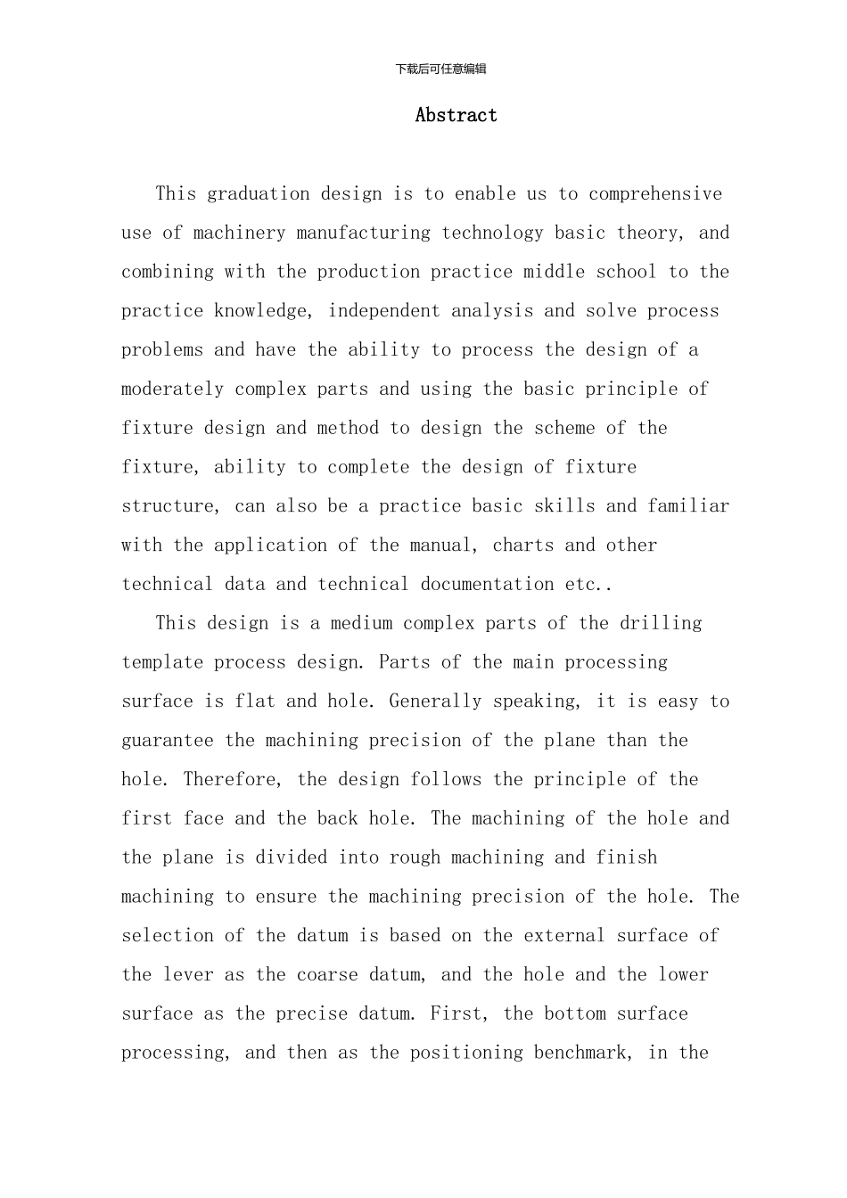 钻模板工艺设计及数控编程样本_第3页