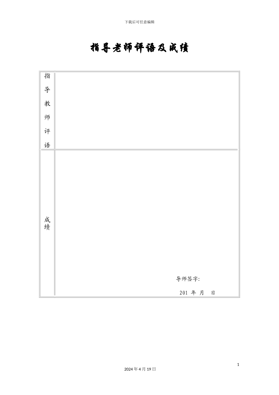 铁路行车组织设计方案_第3页