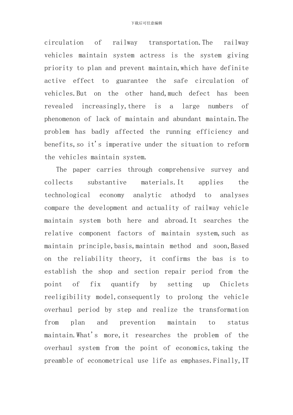 铁路车辆检修制度的修成与工艺样本_第3页