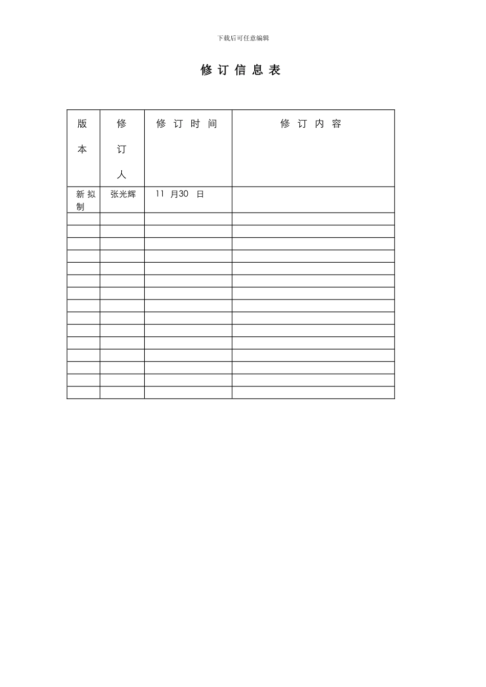 铅酸蓄电池电池架电池柜的安规设计规范标准详样本_第2页