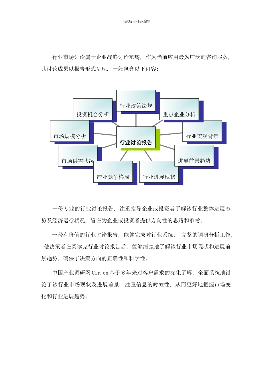 铍铜合金现状研究及发展趋势样本_第2页