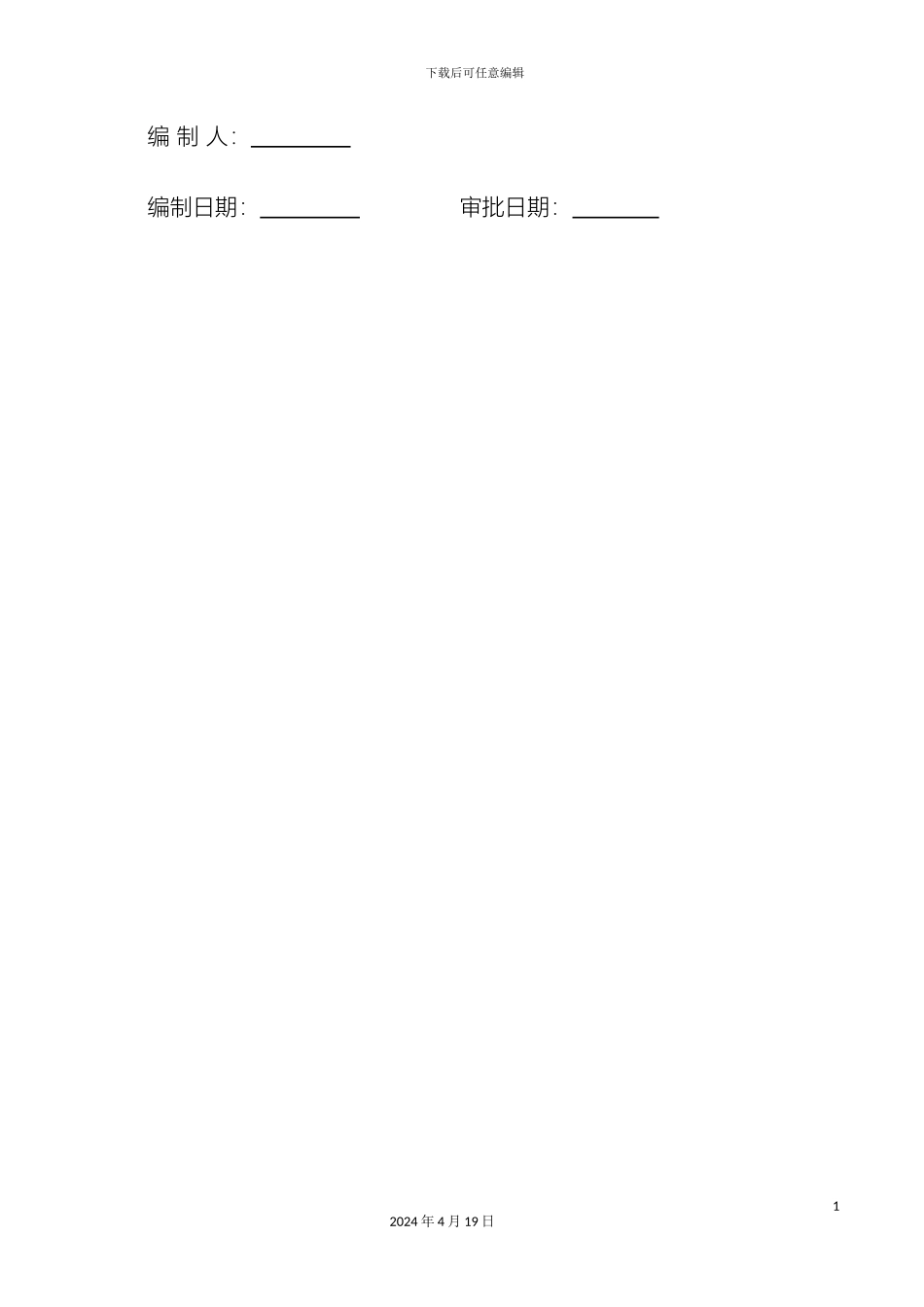 铝合金玻璃幕墙施工方案_第3页