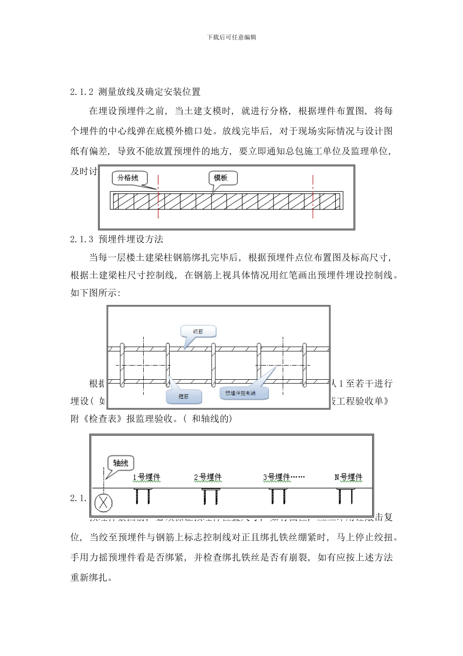 铝板幕墙安装标准化工艺样本_第2页