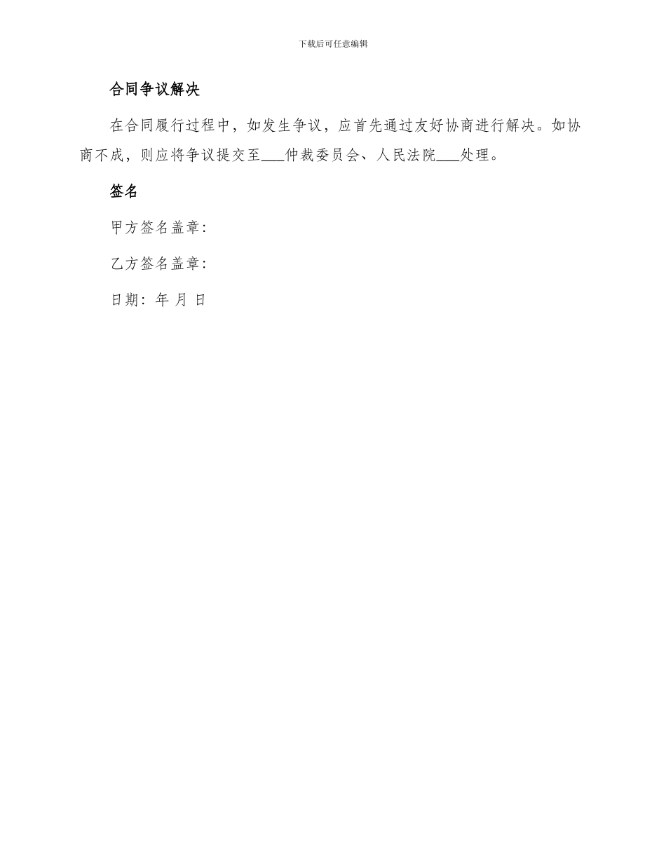 铣床加工合同_第3页