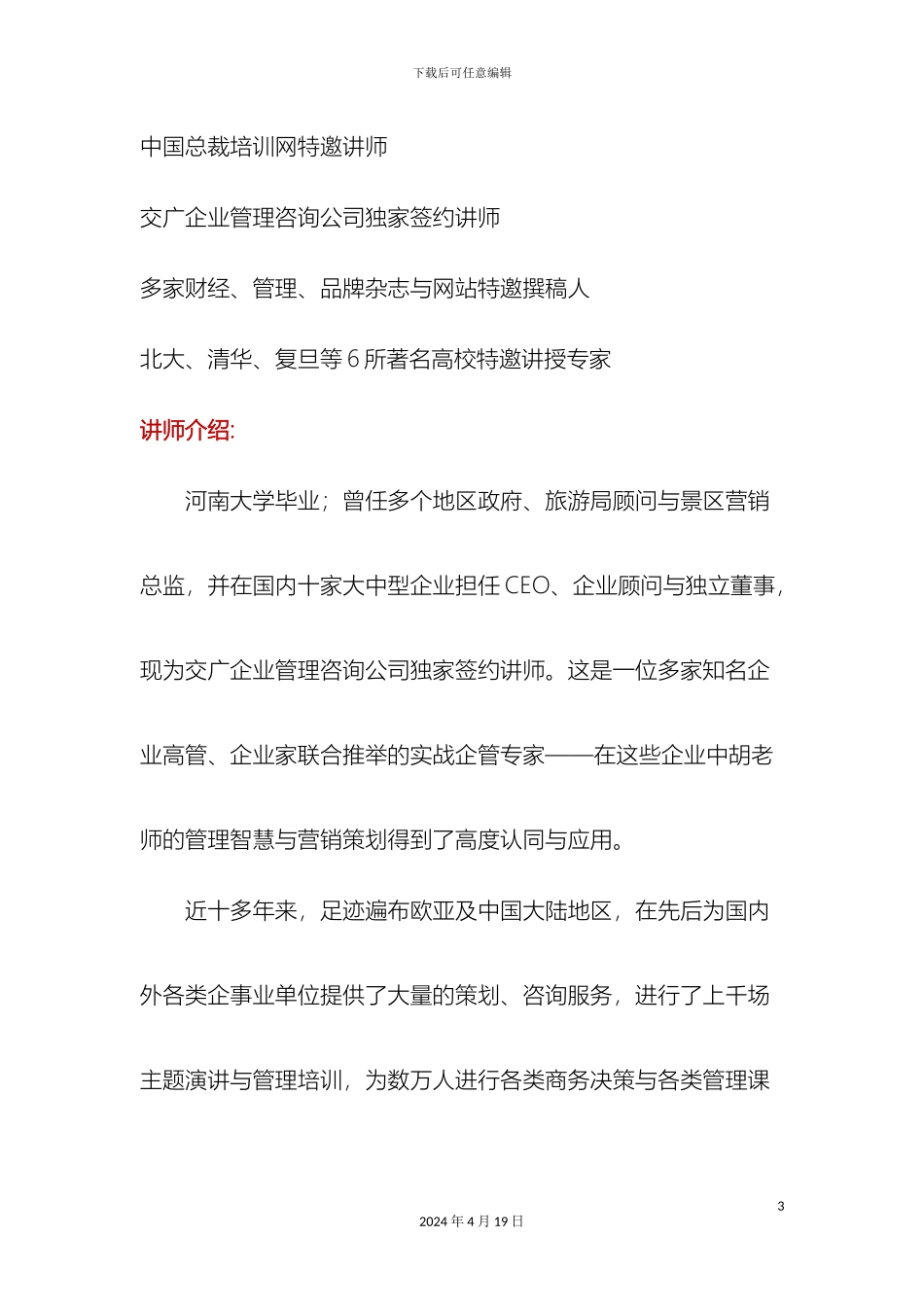 银行营业厅管理规范培训_第3页