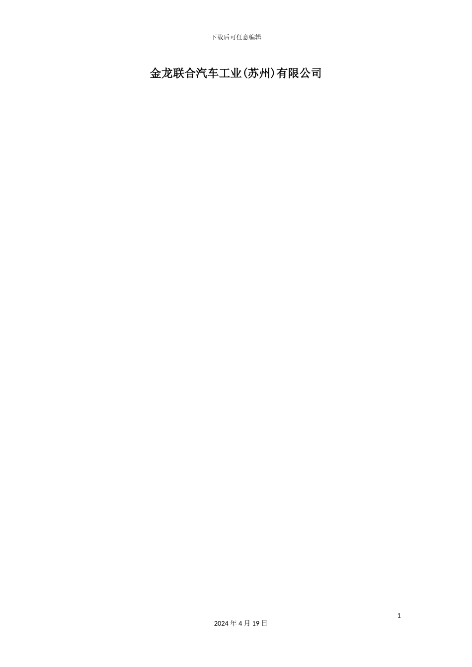 销售业务员绩效考核制度_第3页