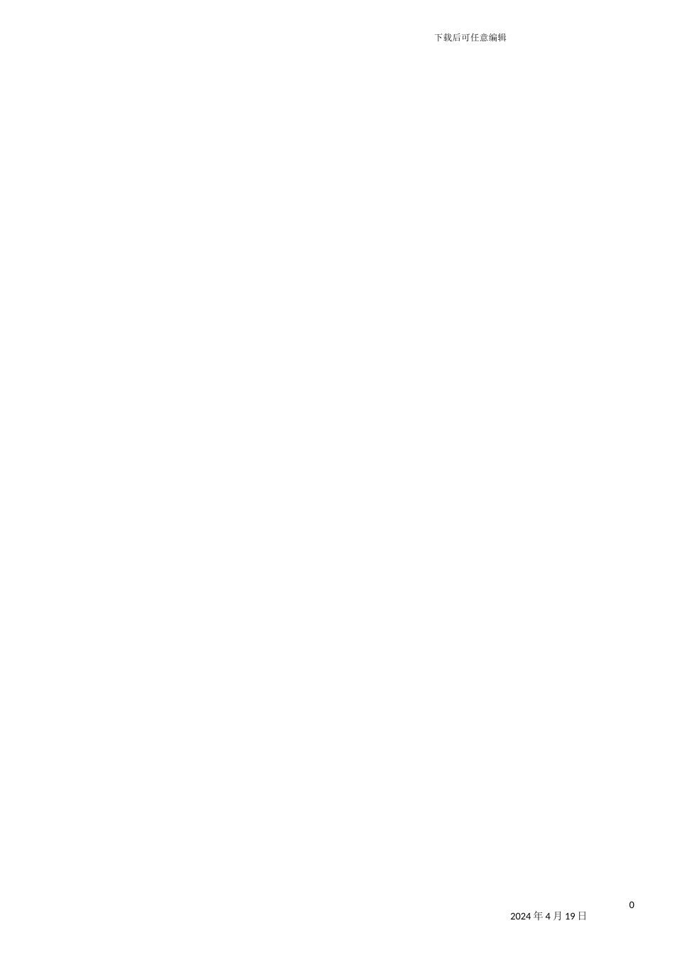 销售管理及物业管理知道方案_第2页