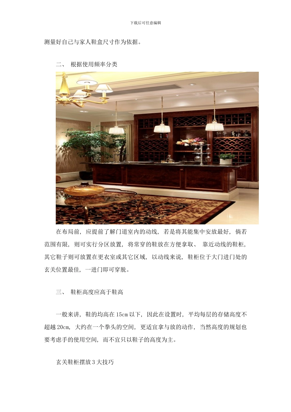 错过就后悔吧!跃层鞋柜设计注意事项有哪些？贵阳南明区三丰家具教你三大技巧!样本_第3页