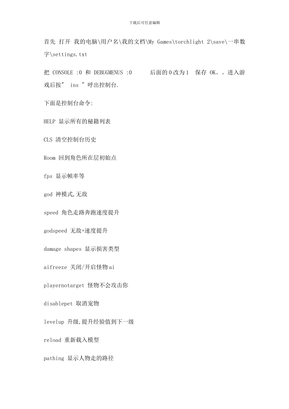 镇赉K道口平改立工程样本_第1页